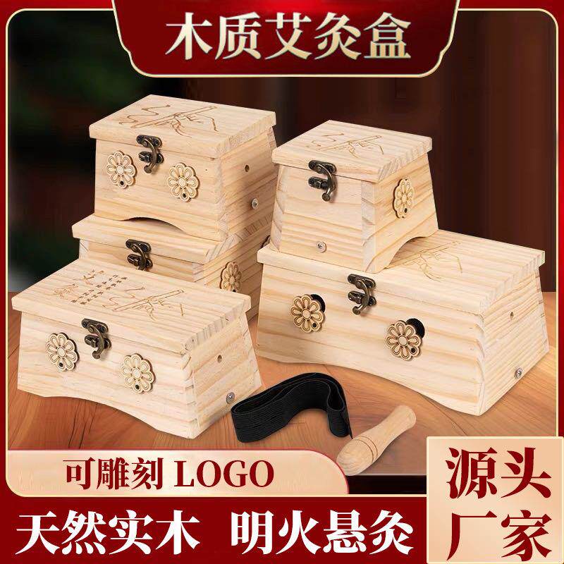 家用随身灸实木艾灸盒腹部肚子大号多孔悬炙全身灸艾灸器具