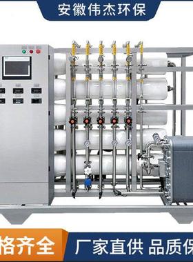 反渗透设备纯水设备大型工业双级反渗透水处理设备大流量纯水设备