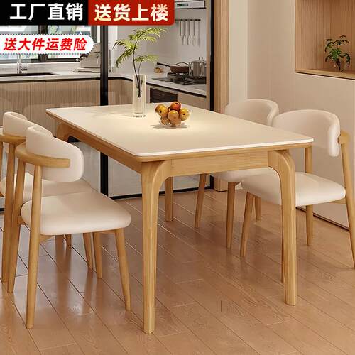 原木风岩板餐桌椅组合家用小户型2025新款高级感长方形客厅饭桌子