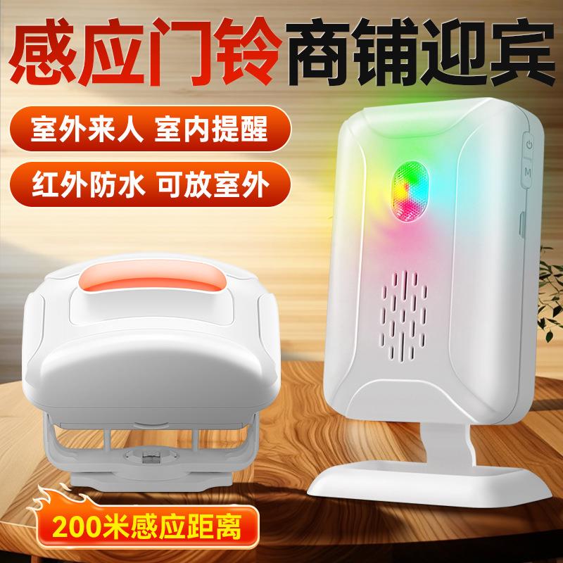 感应门铃商铺便利店进门欢迎光临提醒器门口来人迎宾报警户外防水