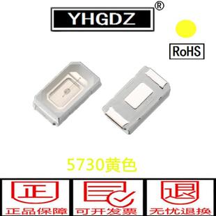 5730黄色黄灯黄光LED灯珠贴片LED发光管5730led贴片led灯珠
