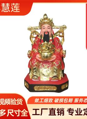 树脂佛像寺庙佛堂工艺品摆件 48cm七彩红衣合口财神和气生财开业