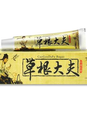 INV【买 1草送1 买 送3】根大夫草本乳2膏膏皮肤抑菌软外用正品