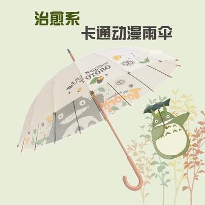 热卖动漫龙猫雨伞夏目友人帐二次元卡通16骨自动长柄晴雨伞