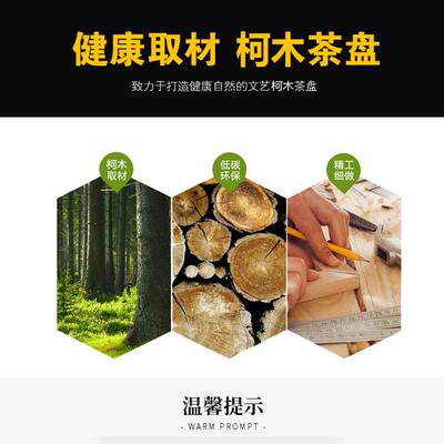 实木茶家用茶茶夫0123盘排水盘式功茶具套装茶台海茶托小