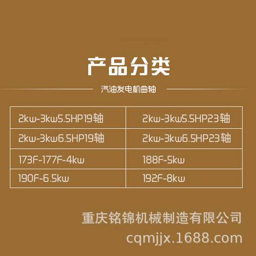 汽油发电机曲轴2-3KW 5.5/6.5HP19轴23轴 188F 5-8千瓦发电机曲轴