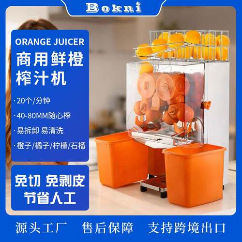 商用鲜橙榨汁机免剥皮榨汁机挤压式榨汁机可跨境出口2000E-2现货