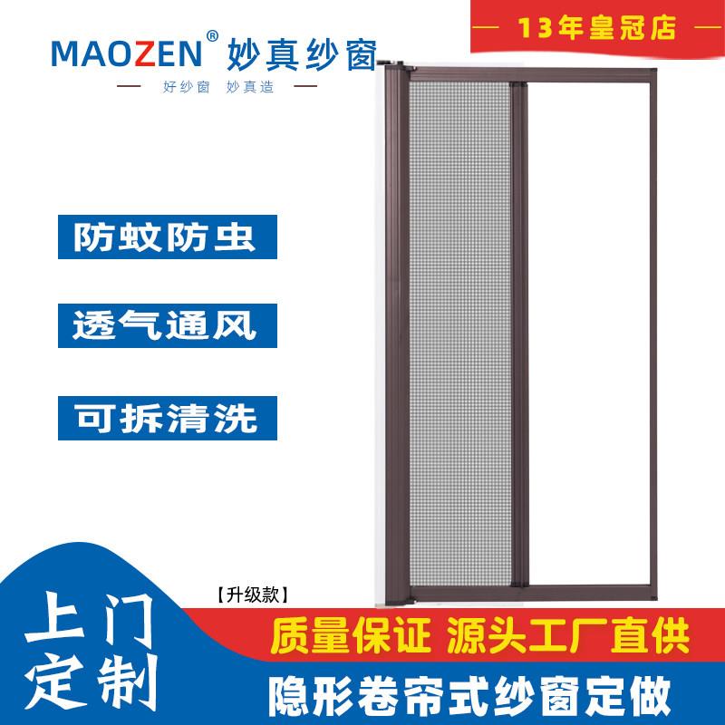 杭州隐形纱窗防蚊纱门酒店推拉磁吸卷帘式定制纱窗门收缩卷筒回卷