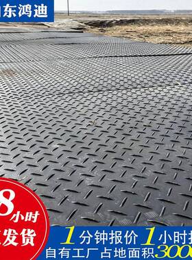 聚乙烯路基板泥泞工地临时铺路垫板油田矿井隧道HDPE聚乙烯铺路板