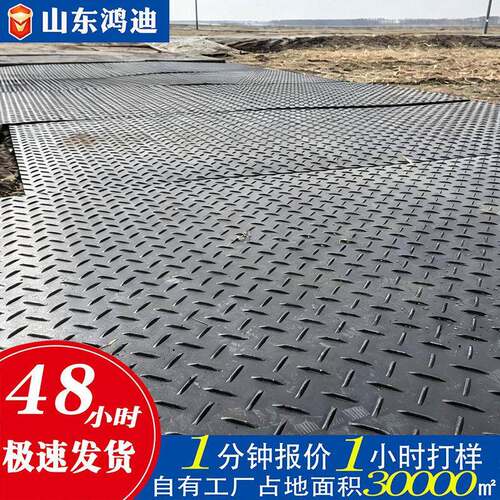聚乙烯路基板泥泞工地临时铺路垫板油田矿井隧道HDPE聚乙烯铺路板
