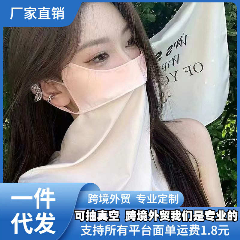 夏季冰丝薄款腮红渐变色护颈面罩女防紫外线遮全脸口罩护眼角防晒