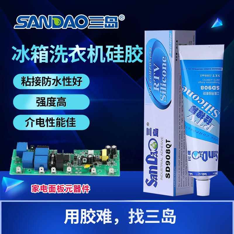 三岛 SD908系列电子元器件半导体机械密封胶线路板有机硅橡胶