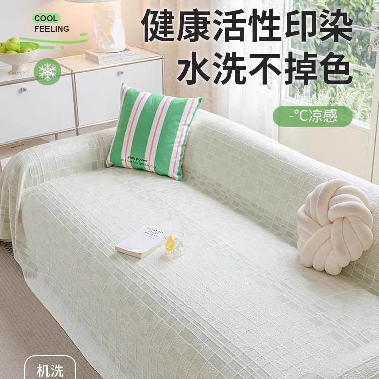 2夏天新沙夏发垫盖布02舒沁冰丝5新款季全盖式沙发巾固定防滑款小
