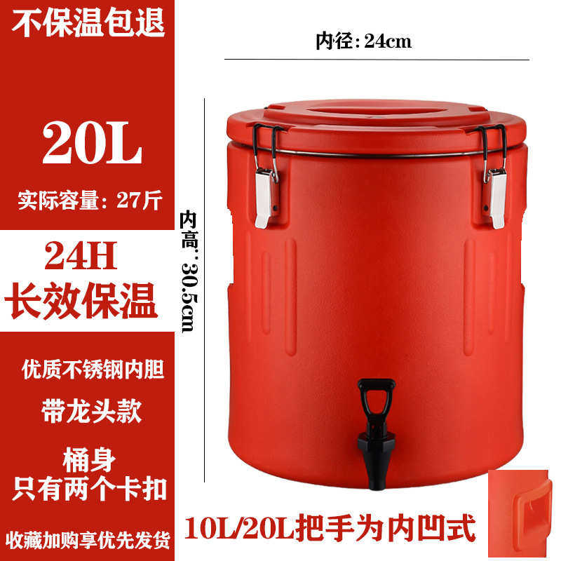 L^不锈钢保温桶大容量商用摆摊豆浆桶冰桶奶茶米饭家用保温桶汤桶