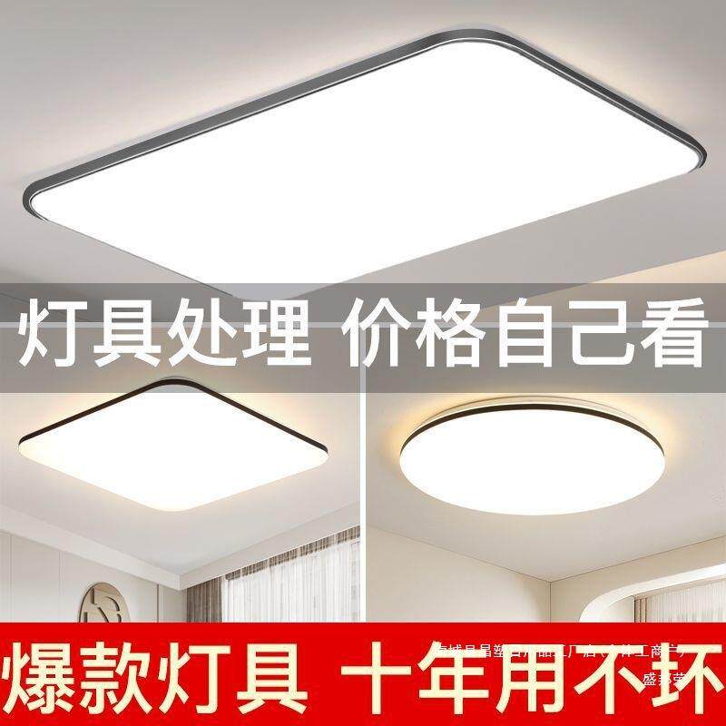 led吸顶灯家用全光谱客厅现代简约主灯全屋卧室灯具遥控