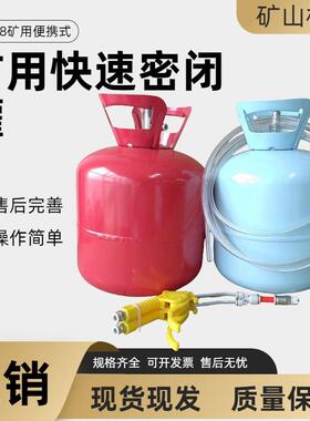 矿用快速密闭罐RG-18密闭喷涂聚氨酯材料RG-25便携式密闭喷涂罐