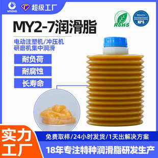 MY2 替代LUBE 7润滑脂住友东芝发那科电动注塑机润滑泵保养用