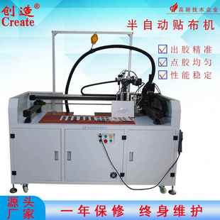 工厂直供热熔胶自动打胶贴布机CZ 656T皮革半自动贴色卡机械设备