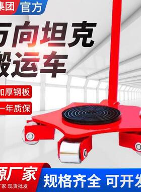 万向坦克车T/5t/18吨/24T万向转动地平车车间搬运工具小坦克车