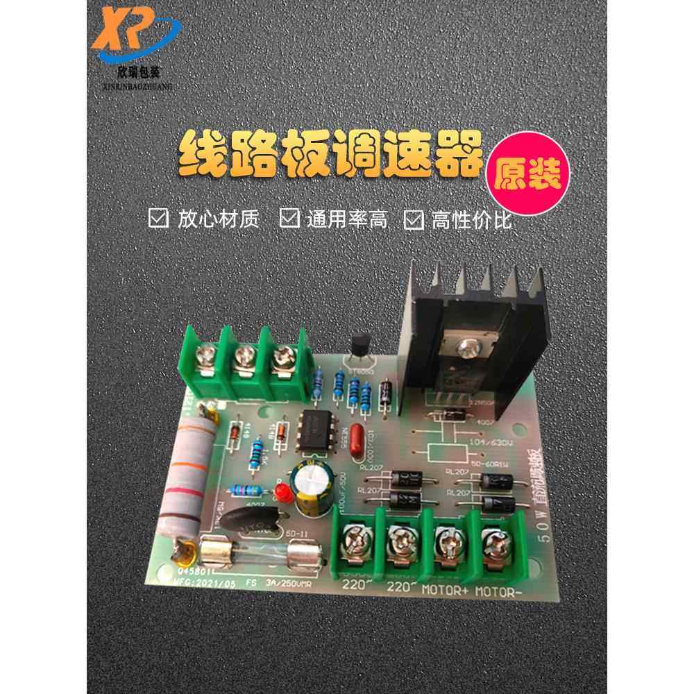 热收缩膜包装机50W直流线路板调速器电位器插入式喷气式调速器,办公设备/耗材/相关服务,收缩机,淘宝优惠券,粉丝福利购,淘宝优惠卷