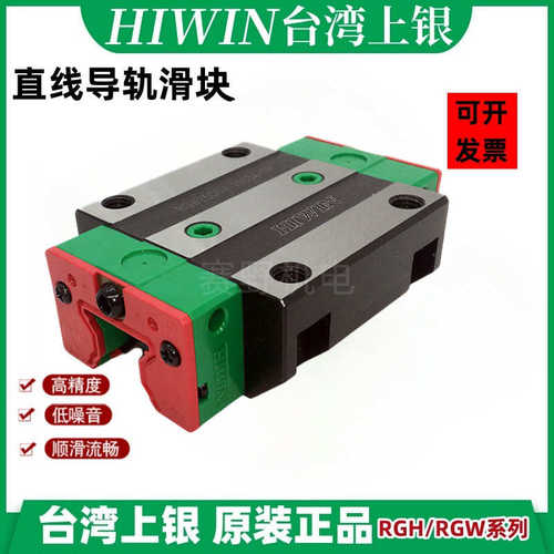 hiwin  银滑块机床导轨上滚柱rgw35cc rgw35hc直线导轨滑块