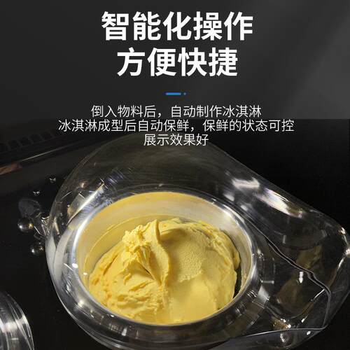 源头工厂前台智能展示型gelatomachine牧高款现做冰激凌机