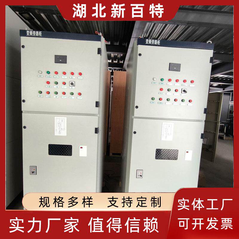 PLC变频器控制柜无塔供水远程配电柜性能稳定五防功能