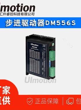 步进驱动器DM556S内置电机参数自动匹配功能充分发挥步进驱动性能