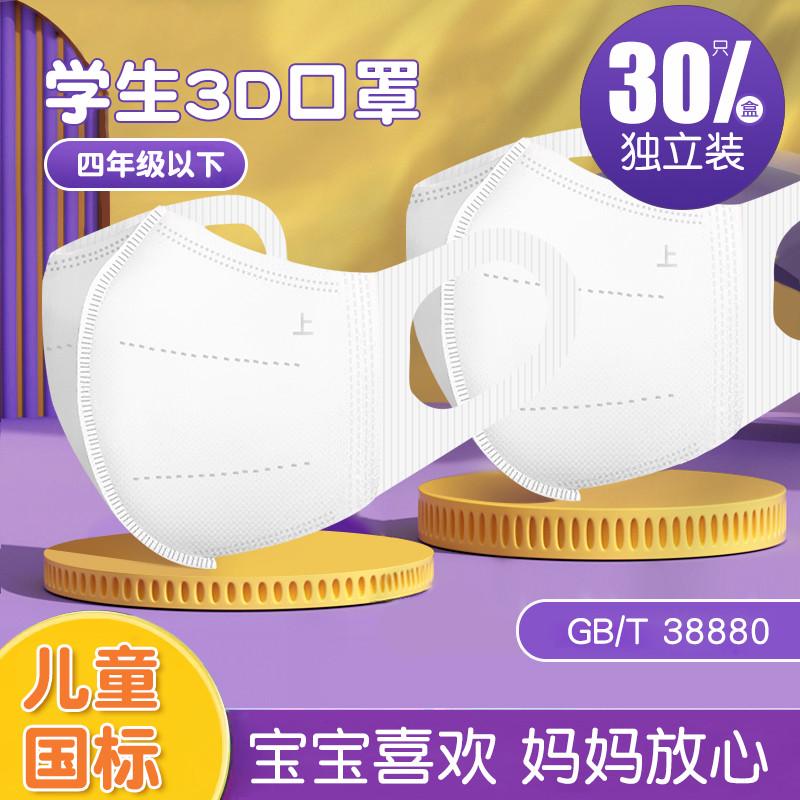 口罩保暖立体秋冬季可爱国标女孩小孩防护3d男童尘学生儿童新专用