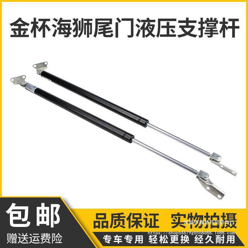 金杯海狮X30L后门后备箱液压支撑杆汽车气弹簧背门顶杆拉直销