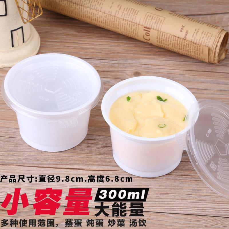 xyt一次性汤杯打包碗可蒸蛋外卖盒餐具炖蛋碗加厚餐盒圆形塑料带