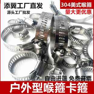 304不锈钢喉箍卡箍喉箍电线抱箍管卡管箍管夹煤气管卡不锈钢304