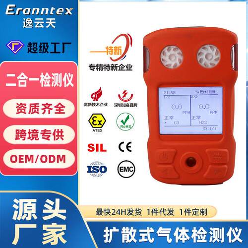 IP68有限空间便携式有毒有害气体分析仪手持一氧化碳气体检测仪