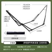 吊床支架成人折叠铁架户外进口支撑杆户外秋千吊床带支架吊椅特粗