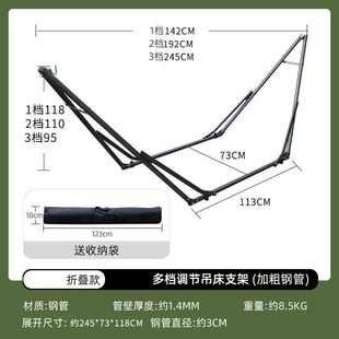 吊床支架成人折叠铁架户外进口支撑杆户外秋千吊床带支架吊椅特粗