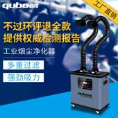 酷柏焊锡烟雾净化器激光打刻烙铁烘焙移动式 工业车间焊接排烟系统