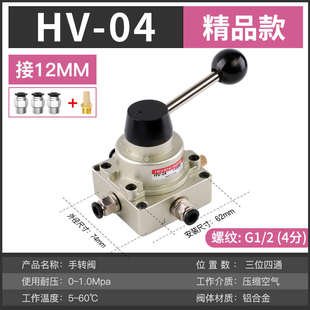 换向 04200d0203阀三位开关四通 气缸阀hvhv手动气动手控制阀转
