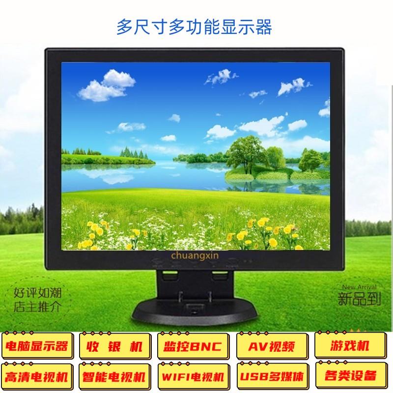 12寸显示器8/10/14/15/17/19寸液晶萤幕收银机BNC监控高画 画质电
