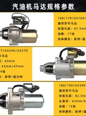 汽油发电机168F177F188F GX160 390 2/5/6.5/8KW手动改电启动配件
