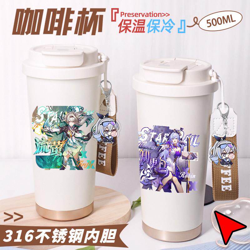 花火星穹双饮水杯男二次元双饮咖啡杯流萤知更鸟大容量可携式保温