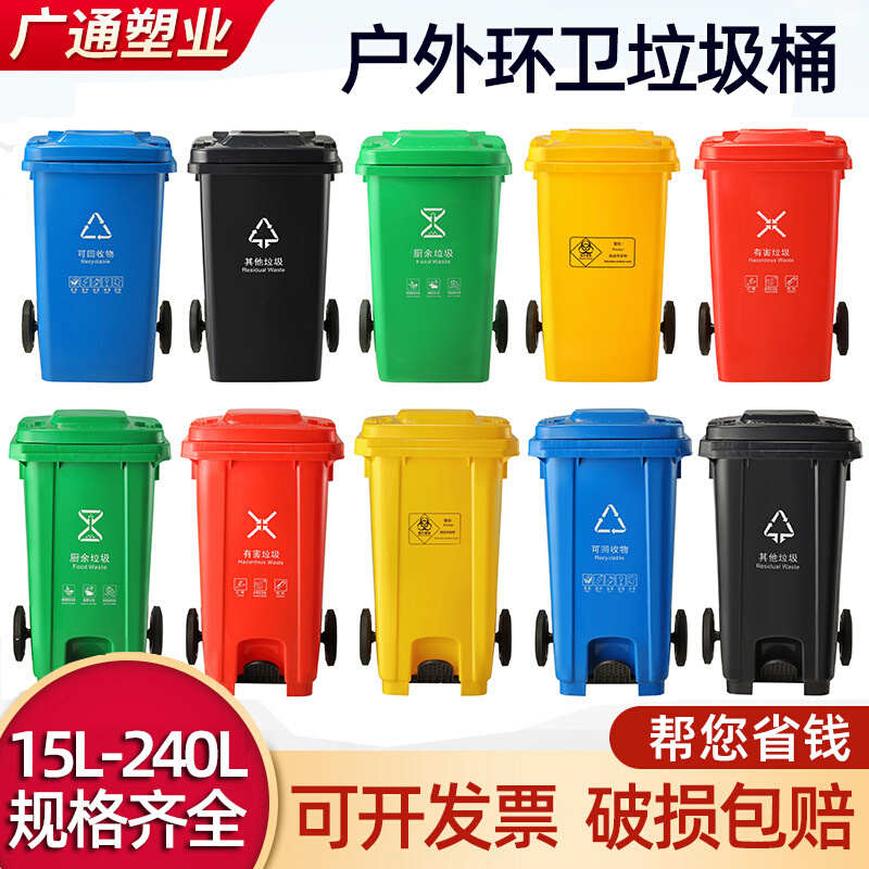 环卫户外大升大容量分类垃圾桶垃圾桶100l120l240l轮带脚踏环卫