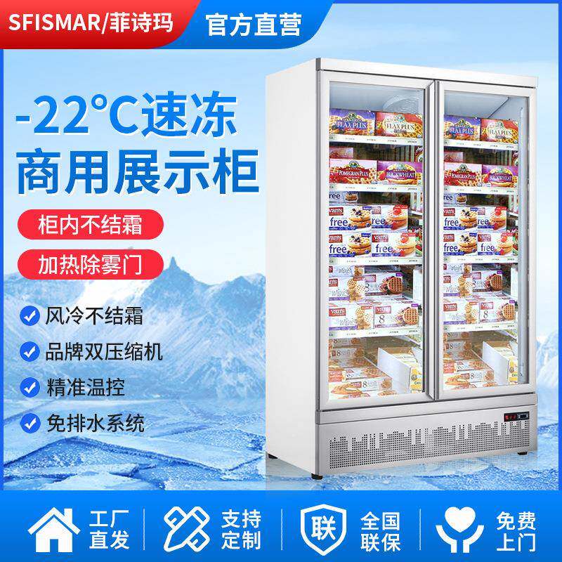 冷冻柜商用立式冰柜超市生鲜冻肉速冻展示柜双倍冷冻雪糕冷藏柜