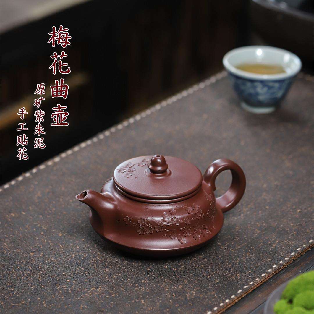 梅花曲壶宜兴紫砂壶原矿紫朱泥匠心手制精美手工贴花紫砂茶壶