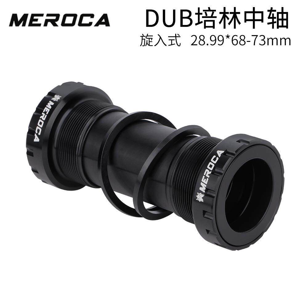 MEROCA DUB中轴山地公路自行车旋入式M68螺纹中轴 轴心28.99mm