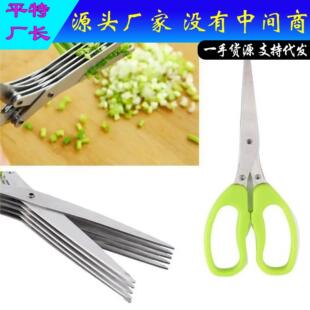 Multifunctional Creative Stainless Steel 5-Layer Scissors fo