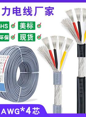 供应镀锡铜屏蔽线4芯0.5平方 2547#20AWG 4芯加地缠绕屏蔽线300米