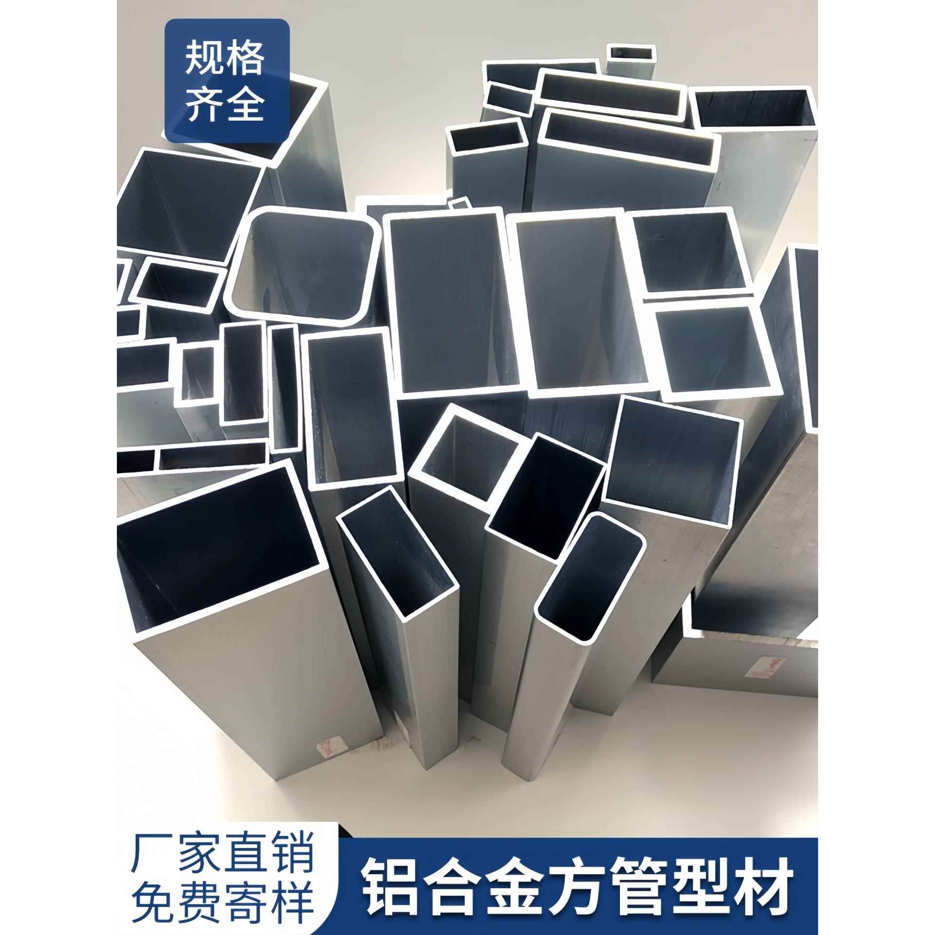 铝合金方管铝方管型材铝方通铝材空心铝管矩形立柱方铝木纹铝型材