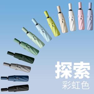 全自动高颜值雨伞男女用三折晴雨伞ins简约风黑胶防晒太阳伞