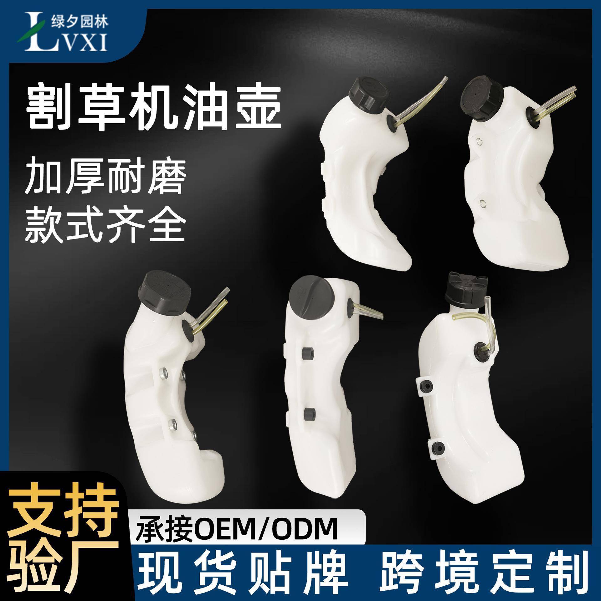 割草机配件大全油壶割灌机打草机油箱通用吹风机配比壶小型家用