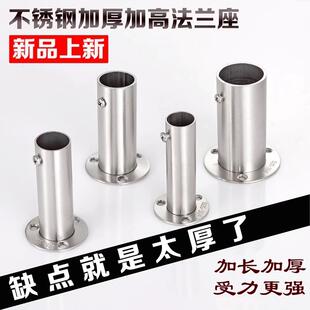 加厚加长不锈钢法兰座衣柜杆托 托座圆管座固定配件晾衣杆衣架支